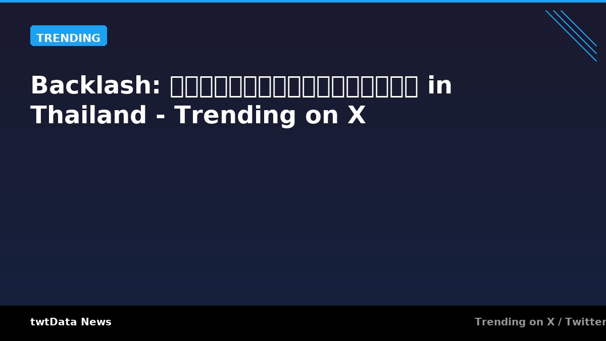 Backlash: นับใหม่ทั้งประเทศ in Thailand - Trending on X