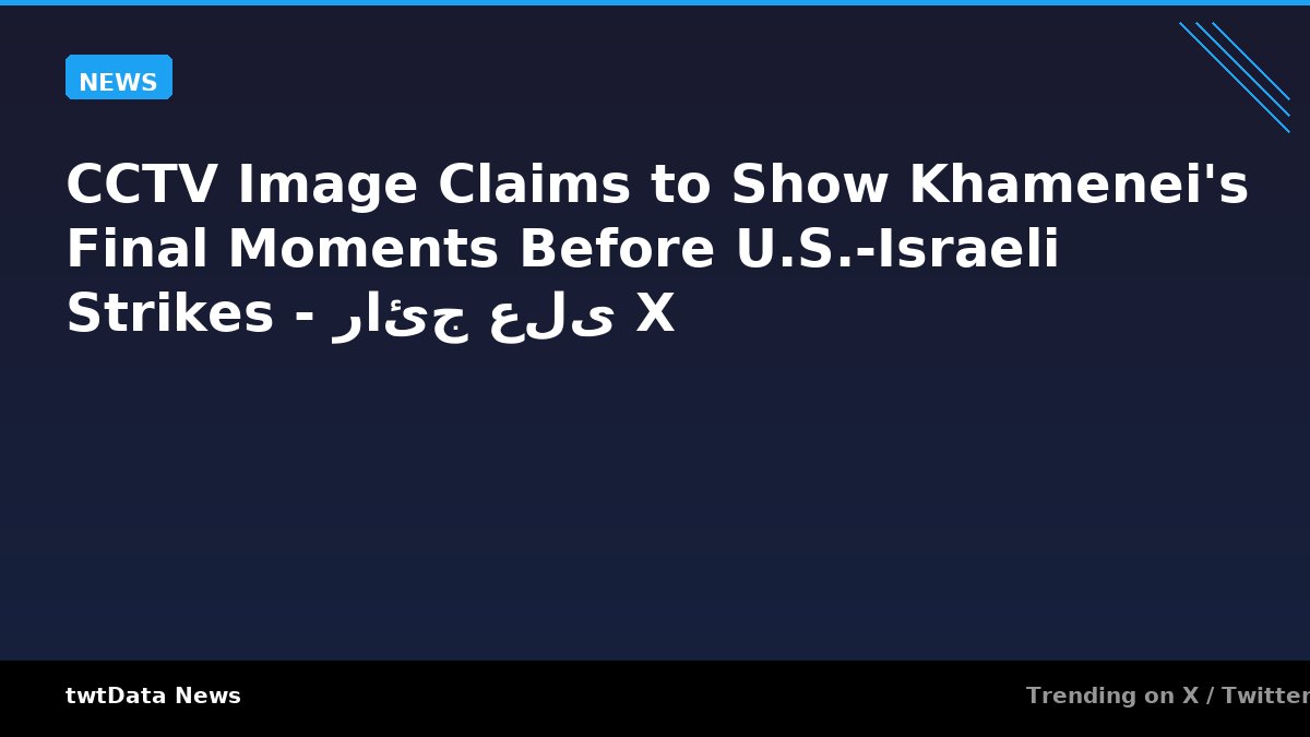 CCTV Image Claims to Show Khamenei's Final Moments Before U.S.-Israeli Strikes - رائج على X