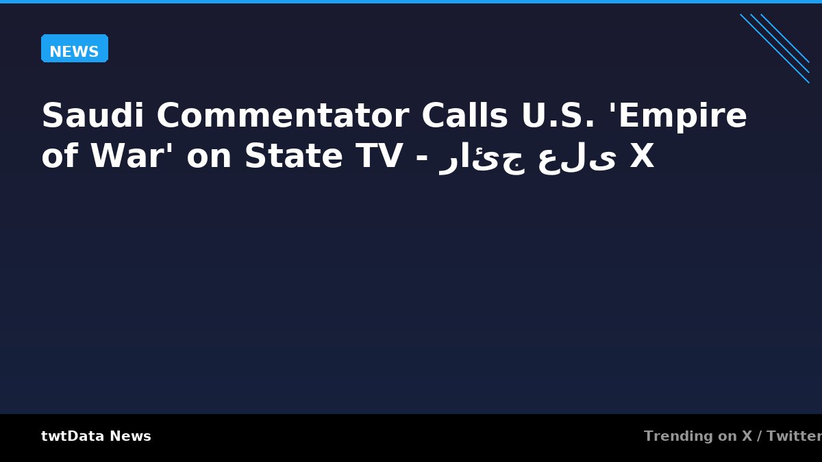 Saudi Commentator Calls U.S. 'Empire of War' on State TV - رائج على X